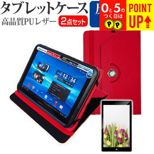 SONY Xperia Tablet Z Wi-Fiモデル SGP312JP/W [10.1インチ] 360度回転スタンド機能 レザー タブレットケース 赤 & 反射防止 液晶保護フィルム 有償交換保証付き