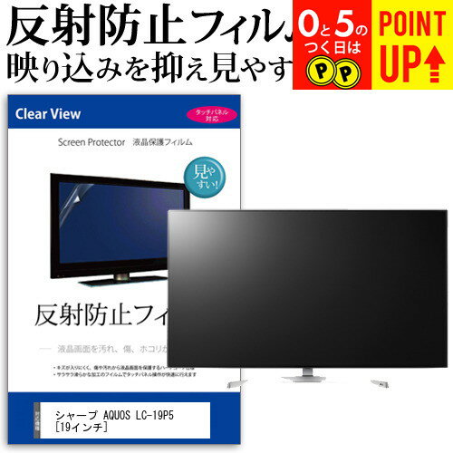 シャープ AQUOS LC-19P5 [19インチ] 機種