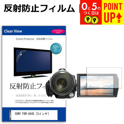 楽天市場】fdr ax 45 保護フィルムの通販 楽天市場】fdr ax 45 保護フィルムの通販