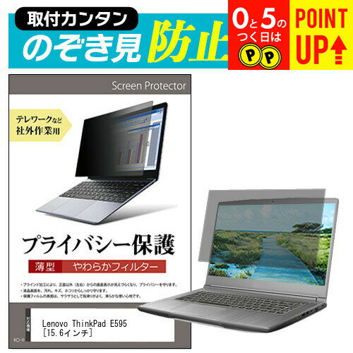 Lenovo ThinkPad E595 [15.6] ɻ Τɻ ץ饤Х ե륿 ե ֥롼饤ȥå...