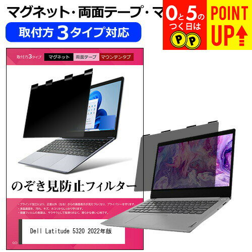 Dell Latitude 5320 2022ǯ [13.3] ɻ Τɻ ץ饤Х ե륿 ޥͥåȼ ...