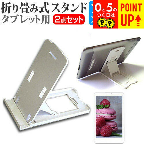 APPLE iPad 第5世代 2017年春 第6世代 2018年春モデル [9.7インチ] 機種で使える 折り畳み式 タブレットスタンド 白 と ブルーライトカット 液晶保護フィルム セット スタンド 保護フィルム 折畳 メール便送料無料(2)