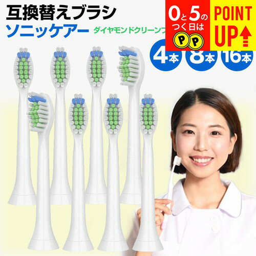 楽天市場】sonicare hx6760 替えブラシの通販 楽天市場】sonicare hx6760 替えブラシの通販