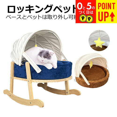 楽天市場】ゆりかご(猫用品|ペット・ペットグッズ)の通販 楽天市場】ゆりかご(猫用品|ペット・ペットグッズ)の通販