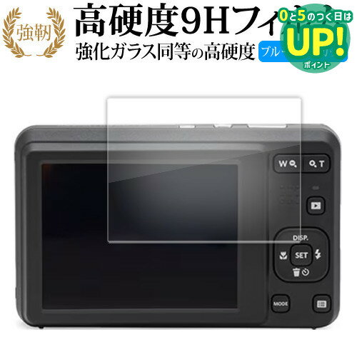 ǥСޡåȤ㤨KODAK PIXPRO FZ55 FZ45 վݸ ե 饹  Ʊ 9H ֥롼饤ȥå ꥢ  ᡼̵ ߴʡפβǤʤ630ߤˤʤޤ