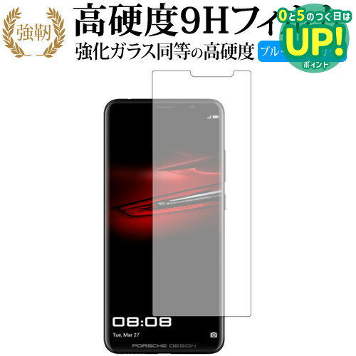 ǥСޡåȤ㤨HUAWEI Mate RS PORSCHE DESIGN   饹ե  Ʊ 9H ֥롼饤ȥå   վݸե ߴʡפβǤʤ696ߤˤʤޤ