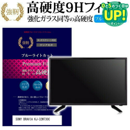 SONY BRAVIA KJ-32W730C [32インチ] 機種で