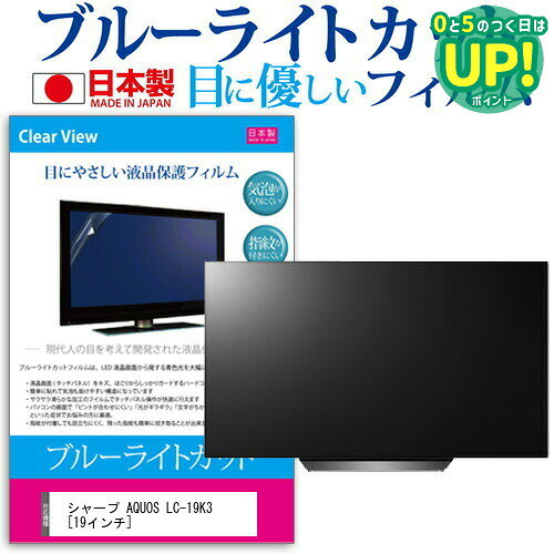 シャープ AQUOS LC-19K3[19インチ]ブルー