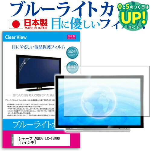 シャープ AQUOS LC-19K90[19インチ]ブル