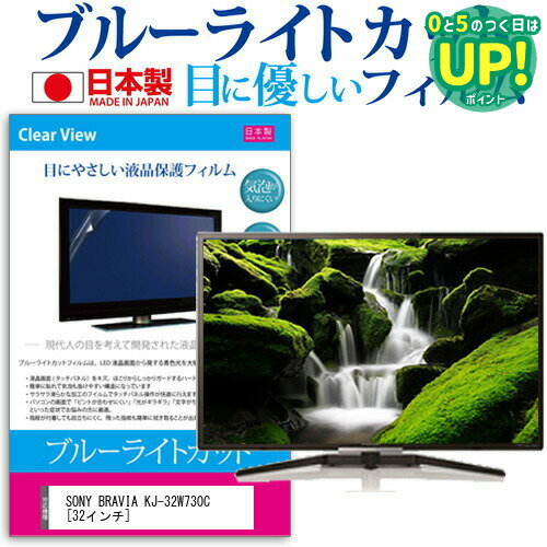 SONY BRAVIA KJ-32W730C [32インチ] ブルー