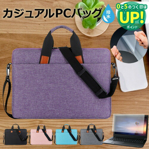 Acer Aspire 3 A315-59 [15.6インチ] ケース カバー PC カジュアル バッグ ノートパソコン メール便送料無料 互換品