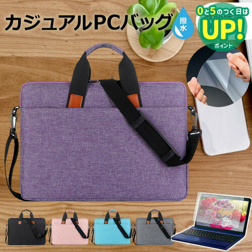 Lenovo ThinkPad E16 Gen 1 2025年版 [16インチ] ケース カバー PC カジュアル バッグ ノートパソコン メール便送料無料 互換品