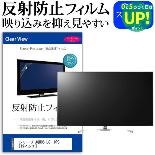 シャープ AQUOS LC-19P5 [19インチ] 機種