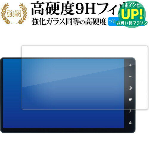 トヨタ シエンタ NSZT-Y68T ( 9 インチ ) 液晶保護 フィルム 強化ガラス と 同等の 高硬度9H ブルーラ..