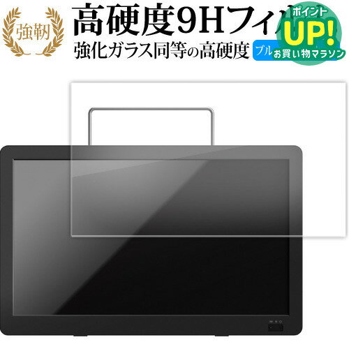 GREEN HOUSE 14 型 ポータブルテレビ GH-PTV14A-BK GH-PTV14AG-BK 液晶保護 フィルム 強化ガラス と 同..