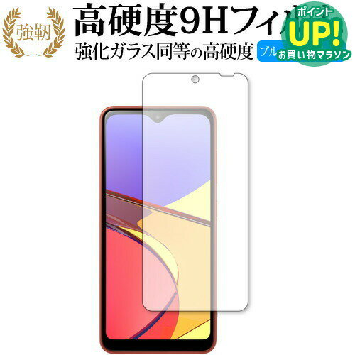 Samusung Galaxy A21 シンプル (SCV49) 保護 フィルム 高硬度9H ブルーライトカット クリア光沢タイプ 改訂版 互換品 有償交換保証付き