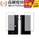 Cayin N3Pro 専用 強化ガラス と 同等の 高硬度9H ブルーライトカット クリア光沢 改訂版 保護フィルム 互換品 有償交換保証付き