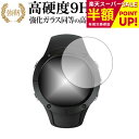 SUUNTO SPARTAN TRAINER WRIST HR 専用 強化 ガラスフィルム と 同等の 高硬度9H ブルーライトカット 光沢タイプ 改訂版 液晶保護フィルム 互換品 有償交換保証付き