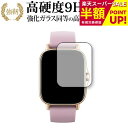 Amazfit GTS 2e 専用 強化ガラス と 同等の 高硬度9H ブルーライトカット クリア光沢 改訂版 保護フィルム 互換品 有償交換保証付き