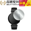 ファーウェイ WATCH GT 4 ( ケースサイズ 41mm ) 液晶保護 フィルム 強化ガラス と 同等の 高硬度9H ブルーライトカット クリア光沢タイプ 改訂版 互換品 有償交換保証付き