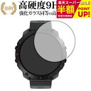 Polar Grit X2 Pro / Grit X2 Pro Titan 液晶保護 フィルム 強化ガラス と 同等の 高硬度9H ブルーライトカット クリア光沢タイプ 改訂版 互換品 有償交換保証付き