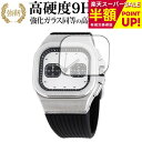 DAMUE D56 Chronograph 液晶保護 フィルム 強化ガラス と 同等の 高硬度9H ブルーライトカット クリア光沢タイプ 改訂版 互換品 有償交換保証付き