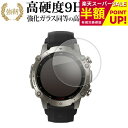 アマズフィット Falcon 液晶保護 フィルム 強化ガラス と 同等の 高硬度9H ブルーライトカット クリア光沢タイプ 改訂版 互換品 有償交換保証付き