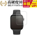 ファーウェイ WATCH FIT 3 液晶保護 フィルム 強化ガラス と 同等の 高硬度9H ブルーライトカット クリア光沢タイプ 改訂版 互換品 有償交換保証付き