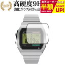 TIMEX Classic Digital TIMEX 80 36mm TW2W47700 / TW2V74200 / TW2V74300 液晶保護 フィルム 高硬度9H ブルーライトカット クリア光沢タイプ 改訂版 互換品 有償交換保証付き