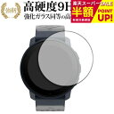 SUUNTO OCEAN 液晶保護 フィルム 強化ガラス と 同等の 高硬度9H ブルーライトカット クリア光沢タイプ 改訂版 互換品 有償交換保証付き