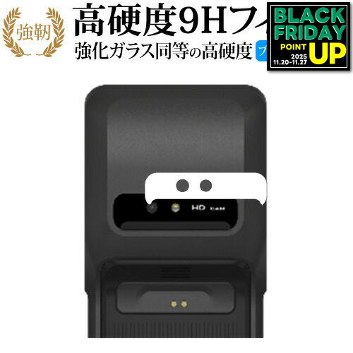 SUNMI V2 用 [ レンズ周辺部用 ] 保護フィルム 強化ガラス と 同等の 高硬度9H ブルーライトカット クリア光沢タイプ 改訂版 互換品 有償交換保証付き