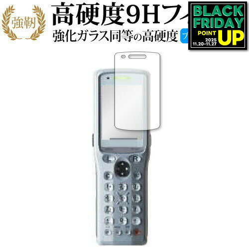 KEYENCE 超小型ハンディターミナル BT-1000 シリーズ (BT-1010 BT-1550) 保護 フィルム 高硬度9H ブルーライトカット クリア光沢タイプ 改訂版 互換品 有償交換保証付き