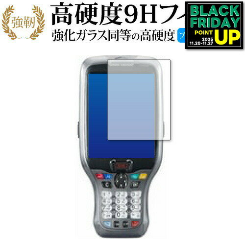 KEYENCE ハンディターミナル BT-W100シリーズ (BT-W100 BT-W155) 保護 フィルム 強化ガラス と 同等の 高硬度9H ブルーライトカット クリア光沢タイプ 改訂版 互換品 有償交換保証付き