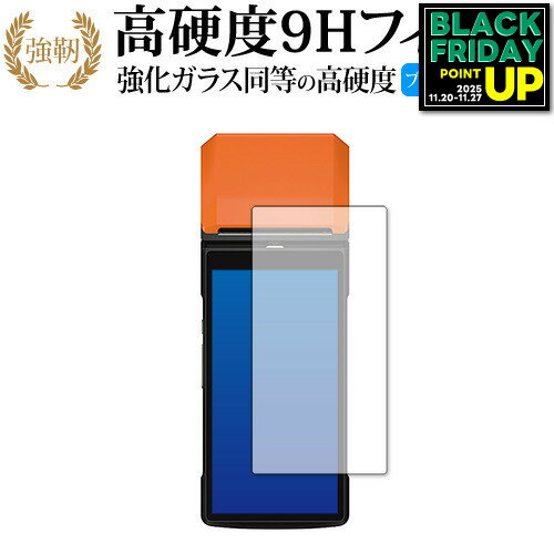 SUNMI P2 PRO blayn P2Pro 保護 フィルム 高硬度9H ブルーライトカット クリア光沢タイプ 改訂版 互換品 有償交換保証付き