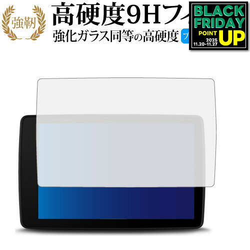 BMW Motorrad Navigator VI 専用 強化 ガラスフィルム と 同等の 高硬度9H ブルーライトカット 光沢タイプ 改訂版 液晶保護フィルム 互換品 有償交換保証付き