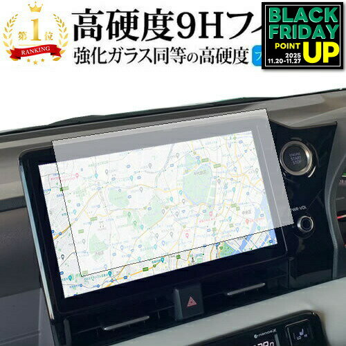 トヨタ ヴォクシー / ノア 90系 カーナビ 10.5インチ 保護 フィルム 強化ガラス と 同等の 高硬度9H ブ..