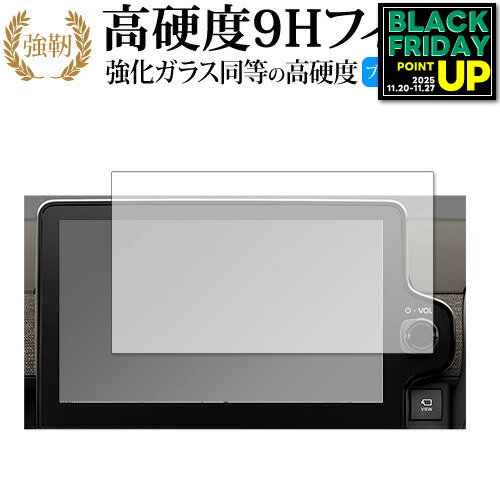 トヨタ 新型 シエンタ ナビ フィルム 10.5 インチ 保護 フィルム 強化ガラス と 同等の 高硬度9H ブルーライトカット クリア光沢タイプ 改訂版 互換品