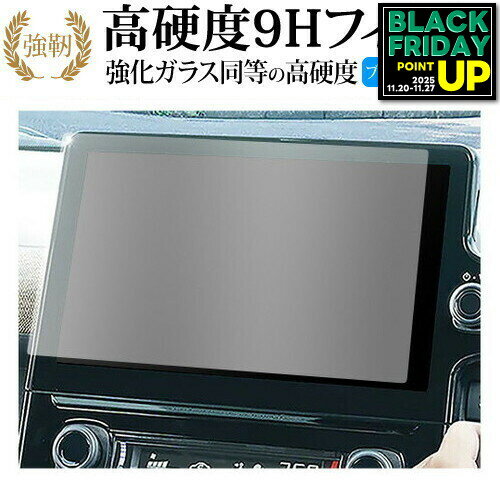 トヨタ シエンタ 10 系 2022 ( 10.25 インチ ) 液晶保護 フィルム 強化ガラス と 同等の 高硬度9H ブルーライトカット クリア光沢タイプ 改訂版 互換品
