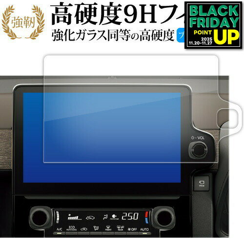 トヨタ シエンタ 3 代目 MXP1 ( 10.5 インチ ) 液晶保護 フィルム 強化ガラス と 同等の 高硬度9H ブルーライトカット クリア光沢タイプ 改訂版 互換品