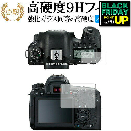 ǥСޡåȤ㤨Canon EOS 6D Mark II   饹ե  Ʊ 9H ֥롼饤ȥå   վݸե ߴ ͭݾդפβǤʤ694ߤˤʤޤ