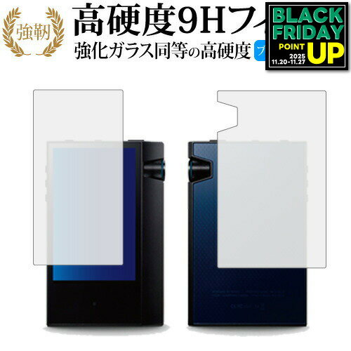 Astell&Kern AK70 MKII AK70MKII / アイリバー 専用 強化 ガラスフィルム と 同等の 高硬度9H ブルーライトカット 光沢タイプ...