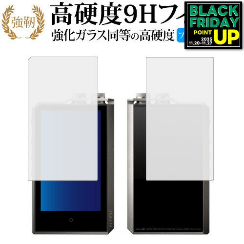 COWON PLENUE 2 両面セット 専用 強化 ガラスフィルム と 同等の 高硬度9H ブルーライトカット 光沢タイプ 改訂版 液晶保護フィルム 互換品
