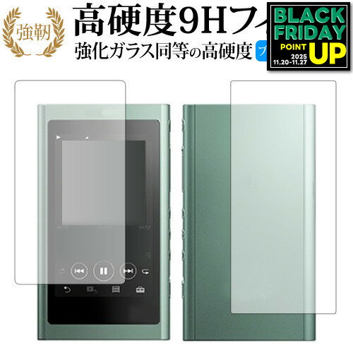 ウォークマン NW-A50シリーズ 両面セット 専用 強化 ガラスフィルム と 同等の 高硬度9H ブルーライトカット 光沢タイプ 改訂版 液晶保護フィルム 互...
