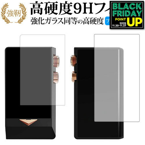 Cayin N8 両面セット 専用 強化 ガラスフィルム と 同等の 高硬度9H ブルーライトカット 光沢タイプ 改訂版 液晶保護フィルム 互換品