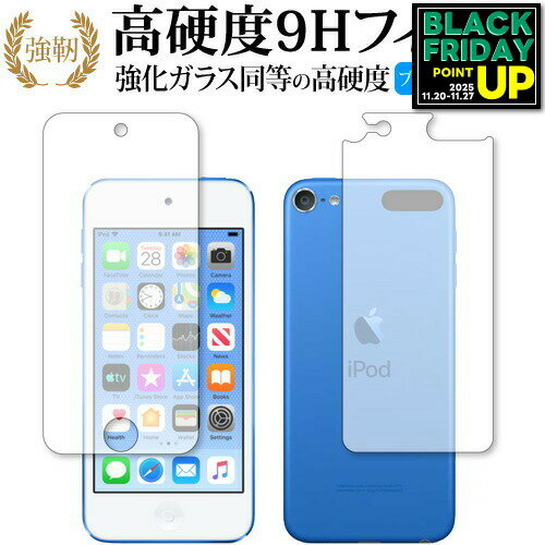 Apple iPod touch 7 (2019ǯ) ξ̥å   饹ե  Ʊ 9H ֥롼饤ȥå  ...