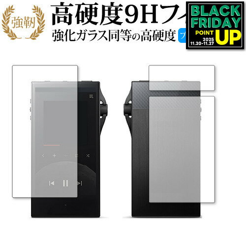 Astell & Kern SA700 両面セット 専用 強化ガラス と 同等の 高硬度9H ブルーライトカット クリア光沢 改訂版 液晶保護フィルム 互換品