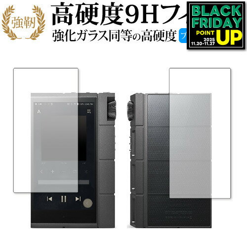 Astell & Kern KANN CUBE 表面・背面セット/アイリバー 専用 強化 ガラスフィルム と 同等の 高硬度9H ブルーライトカット 光沢タイプ...