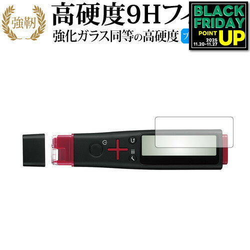 【 ブルーライトをカットし、画面をしっかり保護する高硬度9Hの液晶保護フィルム 】ペン型スキャナー辞書 ナゾル BN-NZ1x/Sharp用 保護フィルム 強化ガラス同等 高硬度9H ブルーライトカット クリア光沢タイプ対応機種ペン型スキャナー辞書 ナゾル BN-NZ1x/Sharp主な仕様◆保護フィルム特徴・ガラスと同等の高硬度（8〜9H）でキズに強いハードコート仕様。・日本製素材を採用し、ブルーライトを約30％カット。・透過率約92％で、クリアな表示と鮮やかな色を再現。・さらさらとした指ざわりで操作性を維持。・特殊シリコーン樹脂により気泡が自然に抜けます。・シリコン自己吸着式で貼りやすく、剥がしても跡が残りません。・気泡除去ヘラ＋クリーニングクロス付属。ご購入前の注意点・機器本体は付属しておりません。・貼付前にホコリや汚れを除去してください。気泡の原因となります。・貼付の際は強く押さえず、位置合わせ後に丁寧に施工してください。・湾曲ディスプレイの場合は平面部分のみ保護対象となり、曲面部はカバーできません。・落下等による機器の破損・損傷については責任を負いかねます。・画面内指紋認証は、フィルム貼付後に再登録を推奨。感度が低下する場合がございます。・記載された製品名やブランド名は適合サイズ説明の便宜上使用しており、各社の商標または登録商標です。・当製品は互換品となります。公式メーカーが販売、製造するものではございません。純正品ではないことをご了承ください。ブランドメディカバーマーケットは、PC・タブレット・スマートフォン向け保護フィルムを専門に展開する国内ブランドです。法人・教育機関などでも多数採用され、安心と信頼の品質を提供しております。品質保証液晶保護フィルムは消耗品のため、未使用（貼り付け前・保護シート未剥離）の状態に限り返品・交換を承っております。商品到着時、ご注文と異なる商品が届いた場合や、初期不良などがある場合、1週間以内にメールにてご連絡ください。商品のお取り換え、もしくはご返金をさせていただきます。詳しくは返品ポリシーをご覧ください。ペン型スキャナー辞書 ナゾル BN-NZ1x/Sharp用 高硬度9H ブルーライトカット クリア光沢 液晶保護フィルム。ガラス同等の高硬度9H仕様でキズに強く、ブルーライトをカット。高い透過率のクリア光沢で美しい表示を保ち、快適な操作性を実現。法人・教育機関への導入実績豊富な国内ブランド【メディアカバーマーケット】ガラスフィルム 同等の高硬度9H ブルーライトカット クリア光沢 液晶保護 フィルム■対応機種ペン型スキャナー辞書 ナゾル BN-NZ1x/Sharpペン型スキャナー辞書 ナゾル BN-NZ1x/Sharp機種専用 強化ガラス同等の硬度9H ブルーライトカット 光沢タイプ 液晶保護フィルム●液晶保護フィルム特徴ガラスと同じ表面硬度だから、キズに強いハードコート仕様です。・ガラス同等の表面硬度（8〜9H）で、キズがつきにくく、液晶画面を保護します。ブルーライトを大幅にカット・安心の日本製で、ブルーライトを約30％カットします。液晶画面を鮮やかに再現する光沢仕様タイプ ・透過率約92％の高透明感で美しく鮮やかな画面を再現します。フィルムの表面は滑らかで操作性を妨げません。・さらさらした指ざわりで、滑らかな操作性を実現します。特殊シリコーン樹脂を使用しており、自然に気泡が抜けます。・再剥離性に優れています。・シリコン自己吸着により、貼りやすく、剥がしても跡が残りません。・温度による自己吸着力の変化が少ないです。気泡を抜くためのヘラとクリーニングクロス付き。 ※ご購入前の注意点※剥離フィルムを剥がす前にサイズを確認し、剥離フィルムを少しだけ剥がして、位置合わせをしてから貼り付けてください。 一気に剥離フィルムを剥がしてから貼り付けると、大量の気泡が生じやすくなります。ほこり、汚れは気泡の原因となります。画面を綺麗にしてから貼り付けてください。破損の恐れがありますので、取り付けの際には液晶画面を強く押さないよう注意し、丁寧に貼り付けてください。落下等による衝撃、機器の破損・損傷については責任を負いかねます。◆留意点◆液晶部分が湾曲している端末の場合は、湾曲部分はカバーされておりません。その場合、端末本体の平面部分のみ保護しており、曲面部分は保護しておりません。液晶部分が湾曲してない平面の場合は、この限りにありません。※画面内指紋認証は、フィルムを貼った後でお勧めします。感度は鈍くなる場合がございます。ペン型 強化ガラス同等の硬度9H ブルーライトカット クリア 日本製 光沢 液晶保護 フィルム ブルーライト 高硬度 液晶 ワイド カバー シート 保護フィルム