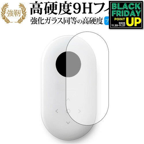 【 ブルーライトをカットし、画面をしっかり保護する高硬度9Hの液晶保護フィルム 】SOURCENEXT POCKETALK (ポケトーク)用 保護フィルム 強化ガラス同等 高硬度9H ブルーライトカット クリア光沢タイプ対応機種SOURCENEXT POCKETALK (ポケトーク)主な仕様◆保護フィルム特徴・ガラスと同等の高硬度（8〜9H）でキズに強いハードコート仕様。・日本製素材を採用し、ブルーライトを約30％カット。・透過率約92％で、クリアな表示と鮮やかな色を再現。・さらさらとした指ざわりで操作性を維持。・特殊シリコーン樹脂により気泡が自然に抜けます。・シリコン自己吸着式で貼りやすく、剥がしても跡が残りません。・気泡除去ヘラ＋クリーニングクロス付属。ご購入前の注意点・機器本体は付属しておりません。・貼付前にホコリや汚れを除去してください。気泡の原因となります。・貼付の際は強く押さえず、位置合わせ後に丁寧に施工してください。・湾曲ディスプレイの場合は平面部分のみ保護対象となり、曲面部はカバーできません。・落下等による機器の破損・損傷については責任を負いかねます。・画面内指紋認証は、フィルム貼付後に再登録を推奨。感度が低下する場合がございます。・記載された製品名やブランド名は適合サイズ説明の便宜上使用しており、各社の商標または登録商標です。・当製品は互換品となります。公式メーカーが販売、製造するものではございません。純正品ではないことをご了承ください。ブランドメディカバーマーケットは、PC・タブレット・スマートフォン向け保護フィルムを専門に展開する国内ブランドです。法人・教育機関などでも多数採用され、安心と信頼の品質を提供しております。品質保証液晶保護フィルムは消耗品のため、未使用（貼り付け前・保護シート未剥離）の状態に限り返品・交換を承っております。商品到着時、ご注文と異なる商品が届いた場合や、初期不良などがある場合、1週間以内にメールにてご連絡ください。商品のお取り換え、もしくはご返金をさせていただきます。詳しくは返品ポリシーをご覧ください。SOURCENEXT POCKETALK (ポケトーク)用 高硬度9H ブルーライトカット クリア光沢 液晶保護フィルム。ガラス同等の高硬度9H仕様でキズに強く、ブルーライトをカット。高い透過率のクリア光沢で美しい表示を保ち、快適な操作性を実現。法人・教育機関への導入実績豊富な国内ブランド【メディアカバーマーケット】ガラスフィルム 同等の高硬度9H ブルーライトカット クリア光沢 液晶保護 フィルム■対応機種SOURCENEXT POCKETALK (ポケトーク)SOURCENEXT POCKETALK (ポケトーク)機種専用 強化ガラス同等の硬度9H ブルーライトカット 光沢タイプ 液晶保護フィルム●液晶保護フィルム特徴ガラスと同じ表面硬度だから、キズに強いハードコート仕様です。・ガラス同等の表面硬度（8〜9H）で、キズがつきにくく、液晶画面を保護します。ブルーライトを大幅にカット・安心の日本製で、ブルーライトを約30％カットします。液晶画面を鮮やかに再現する光沢仕様タイプ ・透過率約92％の高透明感で美しく鮮やかな画面を再現します。フィルムの表面は滑らかで操作性を妨げません。・さらさらした指ざわりで、滑らかな操作性を実現します。特殊シリコーン樹脂を使用しており、自然に気泡が抜けます。・再剥離性に優れています。・シリコン自己吸着により、貼りやすく、剥がしても跡が残りません。・温度による自己吸着力の変化が少ないです。気泡を抜くためのヘラとクリーニングクロス付き。 ※ご購入前の注意点※剥離フィルムを剥がす前にサイズを確認し、剥離フィルムを少しだけ剥がして、位置合わせをしてから貼り付けてください。 一気に剥離フィルムを剥がしてから貼り付けると、大量の気泡が生じやすくなります。ほこり、汚れは気泡の原因となります。画面を綺麗にしてから貼り付けてください。破損の恐れがありますので、取り付けの際には液晶画面を強く押さないよう注意し、丁寧に貼り付けてください。落下等による衝撃、機器の破損・損傷については責任を負いかねます。◆留意点◆液晶部分が湾曲している端末の場合は、湾曲部分はカバーされておりません。その場合、端末本体の平面部分のみ保護しており、曲面部分は保護しておりません。液晶部分が湾曲してない平面の場合は、この限りにありません。※画面内指紋認証は、フィルムを貼った後でお勧めします。感度は鈍くなる場合がございます。SOURCENEXT POCKETALK (ポケトーク) 強化ガラス同等の硬度9H ブルーライトカット クリア 日本製 光沢 液晶保護 フィルム ブルーライト 高硬度 液晶 ワイド カバー シート 保護フィルム