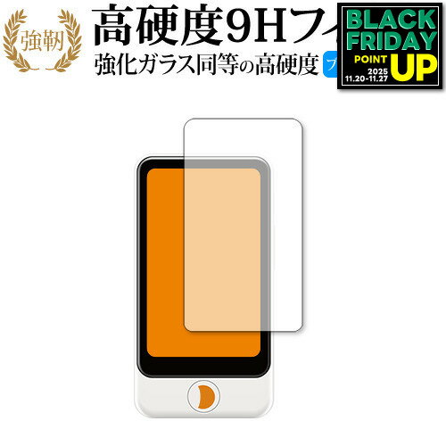【 ブルーライトをカットし、画面をしっかり保護する高硬度9Hの液晶保護フィルム 】POCKETALK mimi (ポケトーク ミミ)用 保護フィルム 強化ガラス同等 高硬度9H ブルーライトカット クリア光沢タイプ対応機種POCKETALK mimi (ポケトーク ミミ)主な仕様◆保護フィルム特徴・ガラスと同等の高硬度（8〜9H）でキズに強いハードコート仕様。・日本製素材を採用し、ブルーライトを約30％カット。・透過率約92％で、クリアな表示と鮮やかな色を再現。・さらさらとした指ざわりで操作性を維持。・特殊シリコーン樹脂により気泡が自然に抜けます。・シリコン自己吸着式で貼りやすく、剥がしても跡が残りません。・気泡除去ヘラ＋クリーニングクロス付属。ご購入前の注意点・機器本体は付属しておりません。・貼付前にホコリや汚れを除去してください。気泡の原因となります。・貼付の際は強く押さえず、位置合わせ後に丁寧に施工してください。・湾曲ディスプレイの場合は平面部分のみ保護対象となり、曲面部はカバーできません。・落下等による機器の破損・損傷については責任を負いかねます。・画面内指紋認証は、フィルム貼付後に再登録を推奨。感度が低下する場合がございます。・記載された製品名やブランド名は適合サイズ説明の便宜上使用しており、各社の商標または登録商標です。・当製品は互換品となります。公式メーカーが販売、製造するものではございません。純正品ではないことをご了承ください。ブランドメディカバーマーケットは、PC・タブレット・スマートフォン向け保護フィルムを専門に展開する国内ブランドです。法人・教育機関などでも多数採用され、安心と信頼の品質を提供しております。品質保証液晶保護フィルムは消耗品のため、未使用（貼り付け前・保護シート未剥離）の状態に限り返品・交換を承っております。商品到着時、ご注文と異なる商品が届いた場合や、初期不良などがある場合、1週間以内にメールにてご連絡ください。商品のお取り換え、もしくはご返金をさせていただきます。詳しくは返品ポリシーをご覧ください。POCKETALK mimi (ポケトーク ミミ)用 高硬度9H ブルーライトカット クリア光沢 液晶保護フィルム。ガラス同等の高硬度9H仕様でキズに強く、ブルーライトをカット。高い透過率のクリア光沢で美しい表示を保ち、快適な操作性を実現。法人・教育機関への導入実績豊富な国内ブランド【メディアカバーマーケット】ガラスフィルム 同等の高硬度9H ブルーライトカット クリア光沢 液晶保護 フィルム■対応機種POCKETALK mimi (ポケトーク ミミ) POCKETALK mimi (ポケトーク ミミ) 専用 強化ガラス同等の硬度9H ブルーライトカット クリア光沢 保護フィルム●保護フィルム特徴ガラスと同じ表面硬度だから、キズに強いハードコート仕様です。・ガラス同等の表面硬度（8〜9H）で、キズがつきにくく、液晶画面を保護します。ブルーライトを大幅にカット・安心の日本製で、ブルーライトを約30％カットします。液晶画面を鮮やかに再現する光沢仕様タイプ ・透過率約92％の高透明感で美しく鮮やかな画面を再現します。フィルムの表面は滑らかで操作性を妨げません。・さらさらした指ざわりで、滑らかな操作性を実現します。特殊シリコーン樹脂を使用しており、自然に気泡が抜けます。・再剥離性に優れています。・シリコン自己吸着により、貼りやすく、剥がしても跡が残りません。・温度による自己吸着力の変化が少ないです。気泡を抜くためのヘラとクリーニングクロス付き。 ※ご購入前の注意点※剥離フィルムを剥がす前にサイズを確認し、剥離フィルムを少しだけ剥がして、位置合わせをしてから貼り付けてください。 一気に剥離フィルムを剥がしてから貼り付けると、大量の気泡が生じやすくなります。ほこり、汚れは気泡の原因となります。画面を綺麗にしてから貼り付けてください。破損の恐れがありますので、取り付けの際には液晶画面を強く押さないよう注意し、丁寧に貼り付けてください。落下等による衝撃、機器の破損・損傷については責任を負いかねます。◆留意点◆液晶部分が湾曲している端末の場合は、湾曲部分はカバーされておりません。その場合、端末本体の平面部分のみ保護しており、曲面部分は保護しておりません。液晶部分が湾曲してない平面の場合は、この限りにありません。※画面内指紋認証は、フィルムを貼った後でお勧めします。感度は鈍くなる場合がございます。ブルーライト クリア光沢 高硬度 9h 液晶フィルム 保護フィルム ポケトーク みみ 補聴器